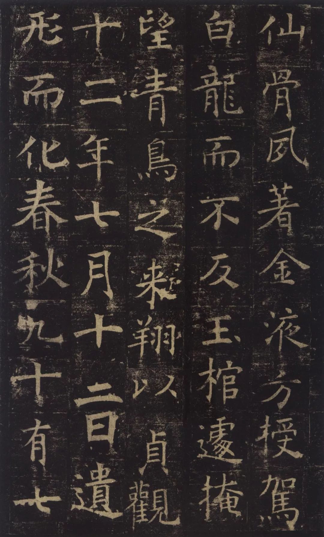 褚遂良楷書《孟法師碑》