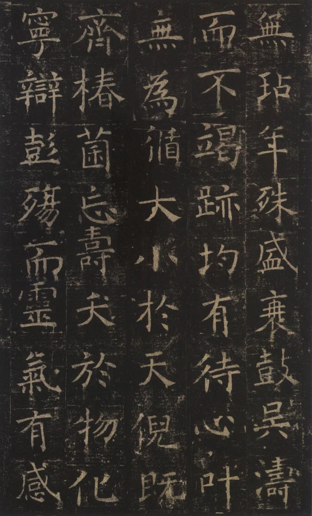褚遂良楷書《孟法師碑》