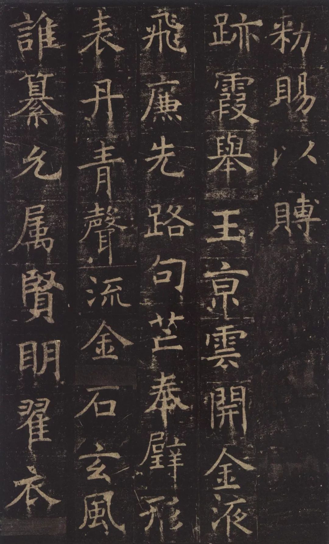 褚遂良楷書《孟法師碑》