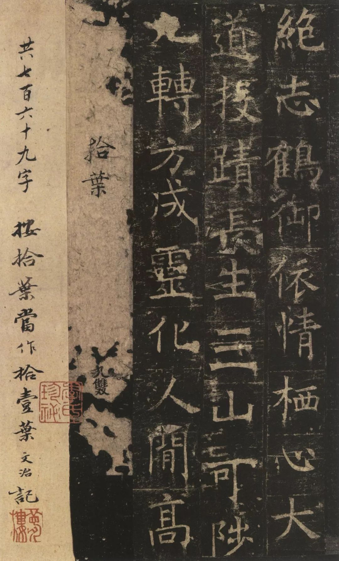 褚遂良楷書《孟法師碑》