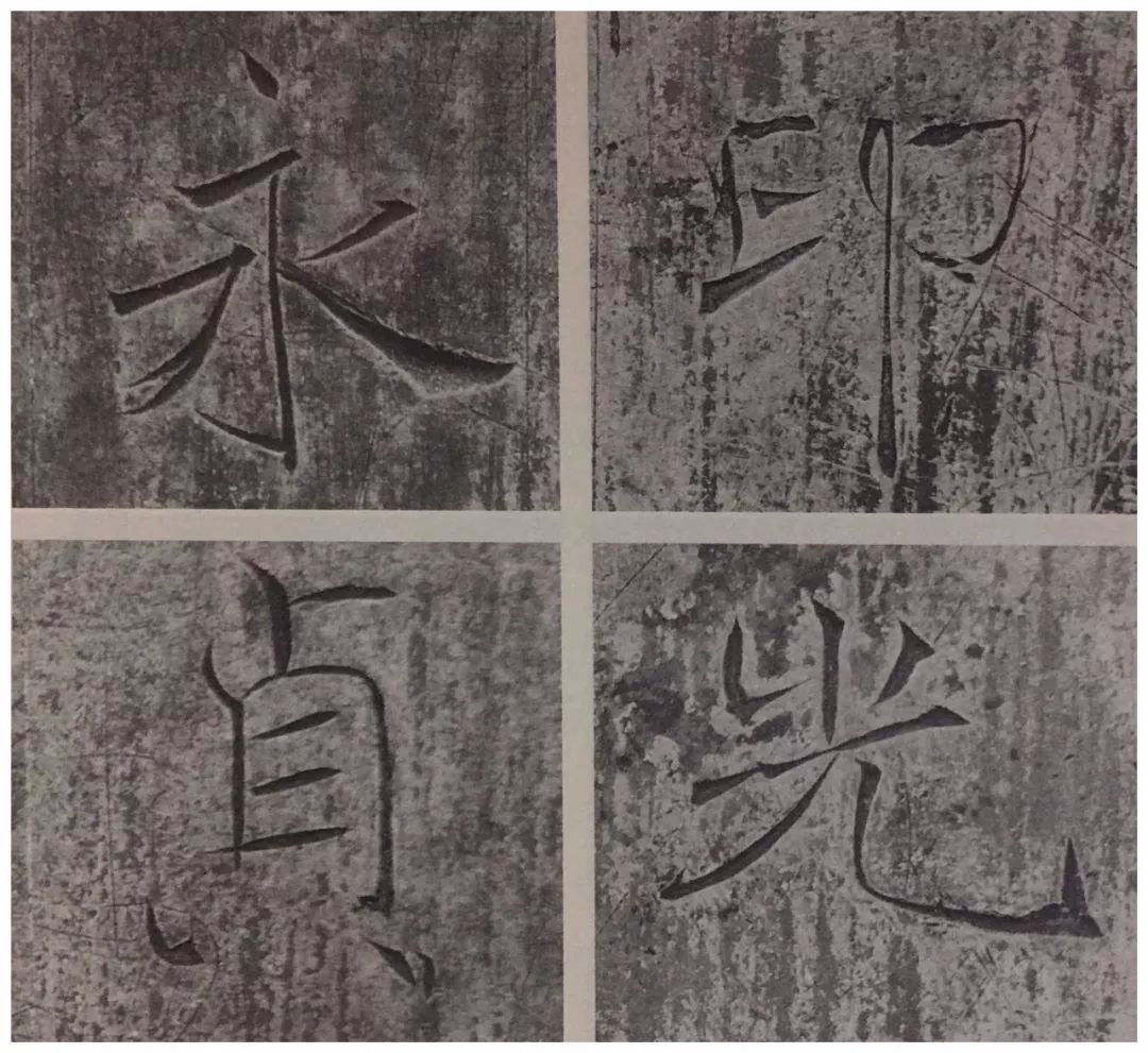 唐代褚遂良《雁塔圣教序》為什么有這么多筆畫修改？