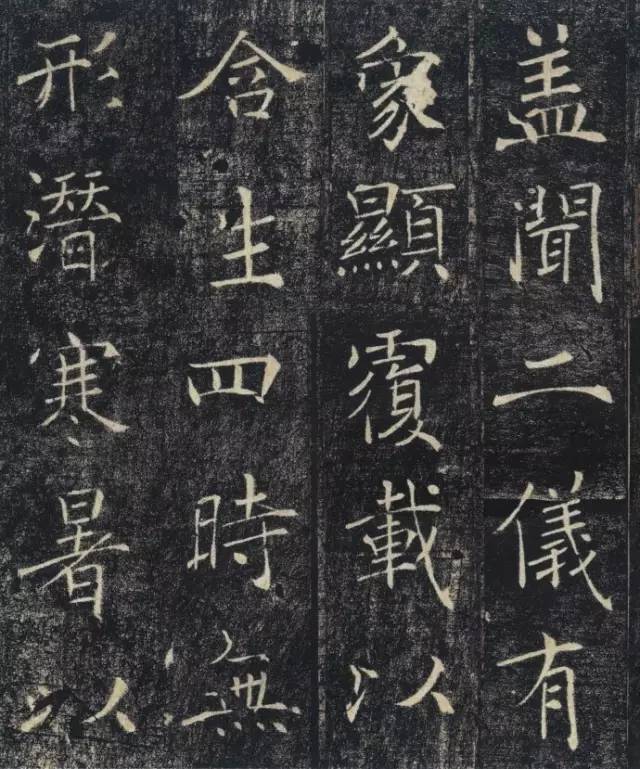褚遂良《大唐三藏圣教序》唐楷名碑