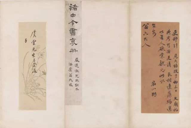 褚遂良《褚中令書哀冊》雙鉤墨跡本