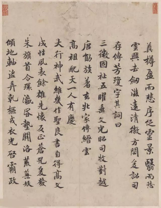 褚遂良《褚中令書哀冊》雙鉤墨跡本