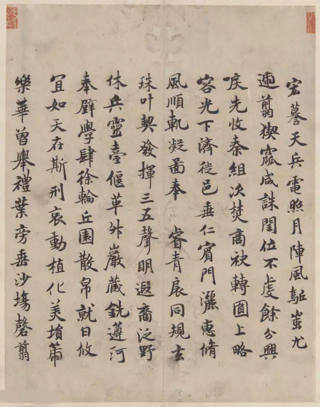 褚遂良《褚中令書哀冊》雙鉤墨跡本