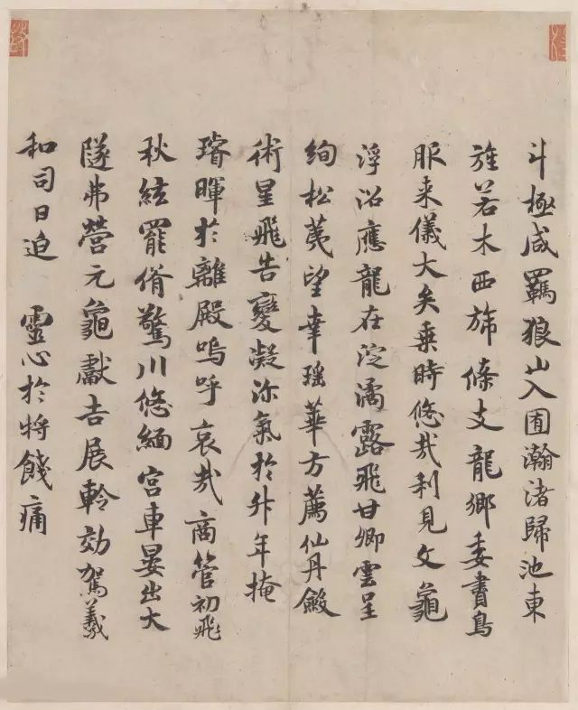 褚遂良《褚中令書哀冊》雙鉤墨跡本