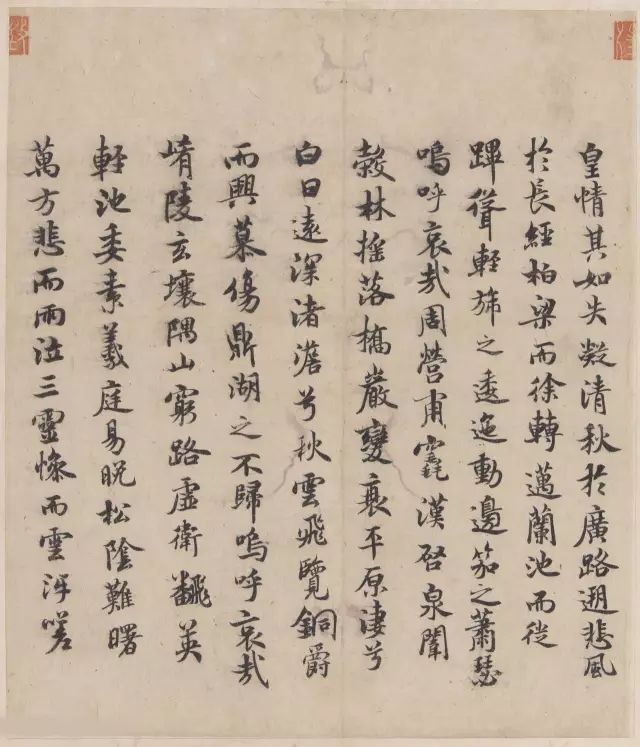 褚遂良《褚中令書哀冊》雙鉤墨跡本