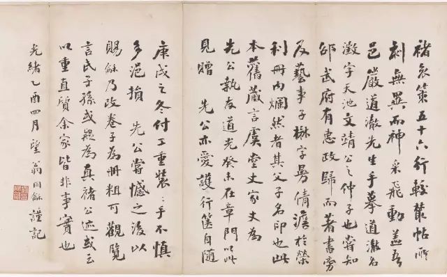 褚遂良《褚中令書哀冊》雙鉤墨跡本