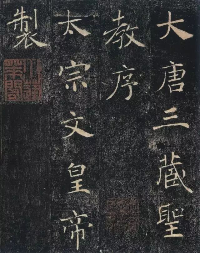 褚遂良楷書進化史