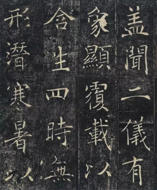 褚遂良楷書進化史
