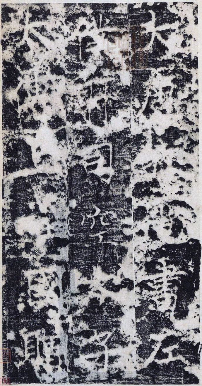 褚遂良《房玄齡碑》書法欣賞