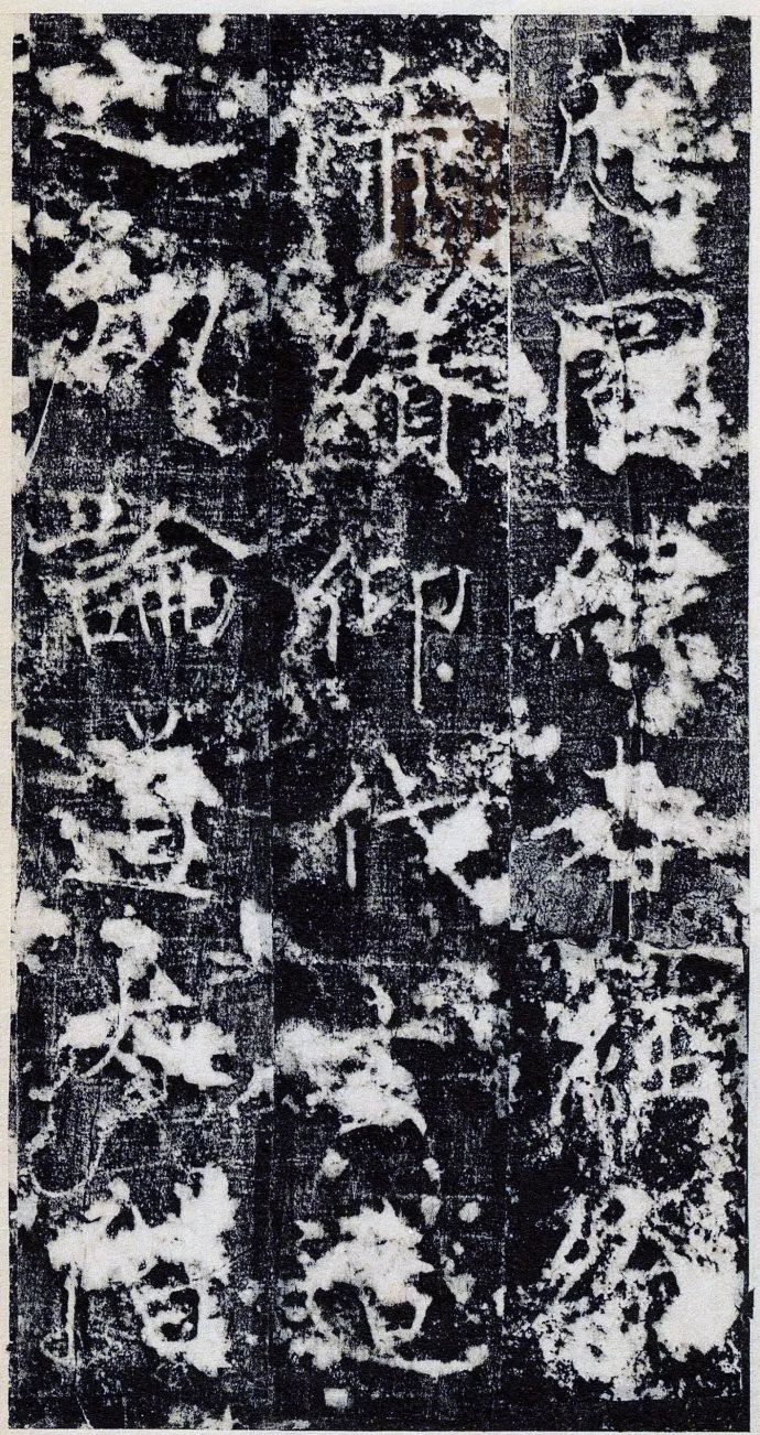 褚遂良《房玄齡碑》書法欣賞