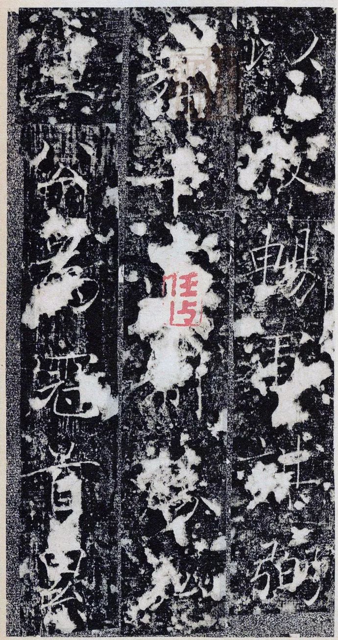 褚遂良《房玄齡碑》書法欣賞