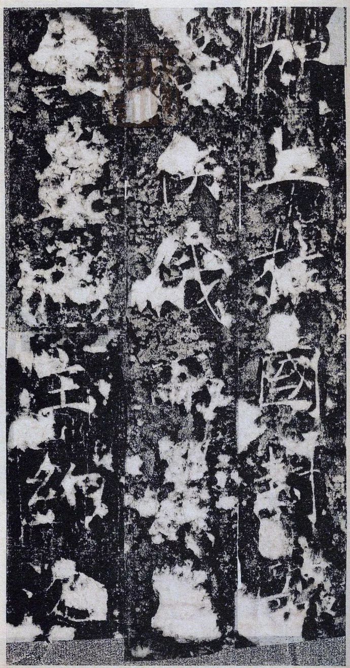 褚遂良《房玄齡碑》書法欣賞