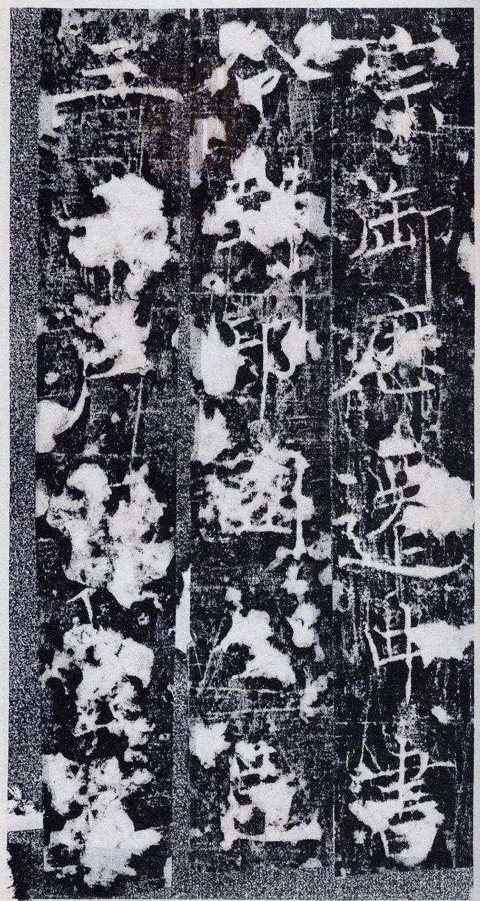 褚遂良《房玄齡碑》書法欣賞