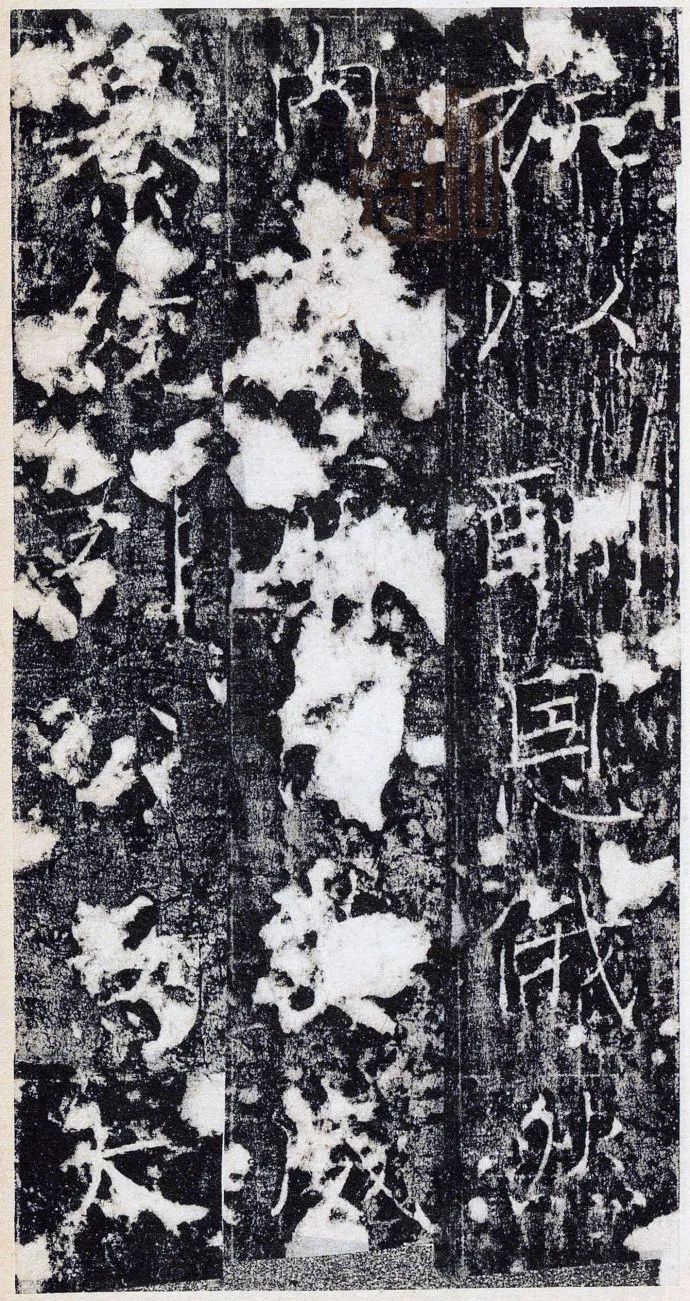 褚遂良《房玄齡碑》書法欣賞