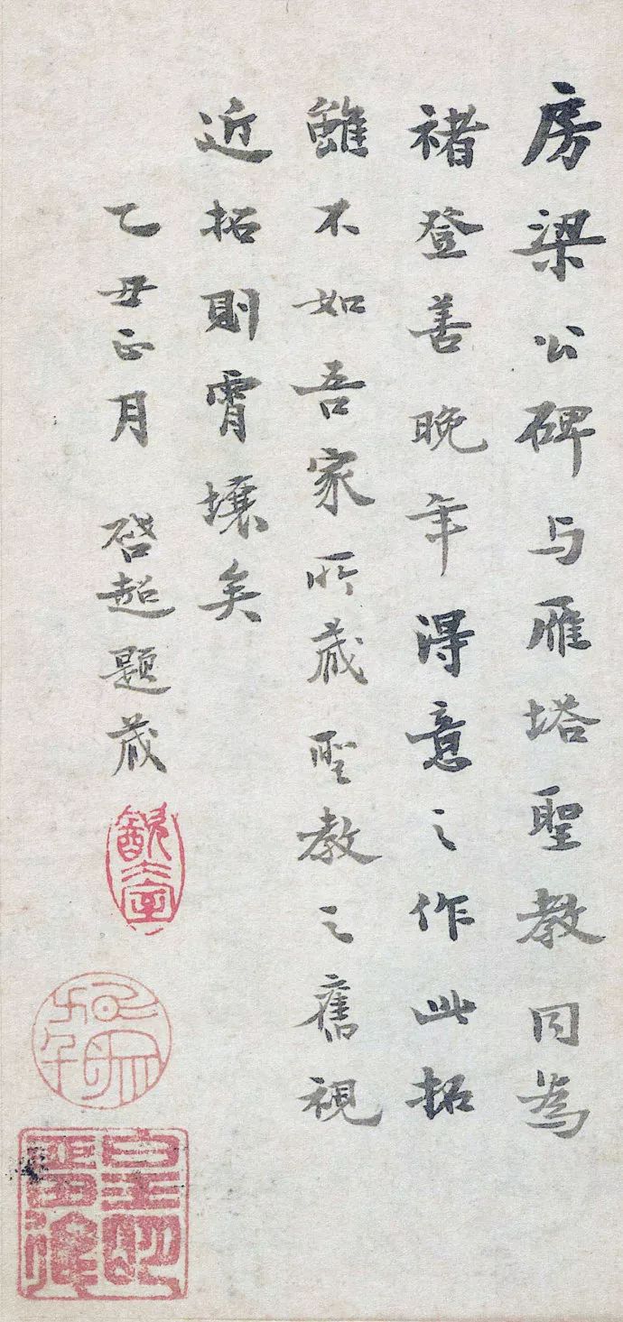 褚遂良《房玄齡碑》書法欣賞