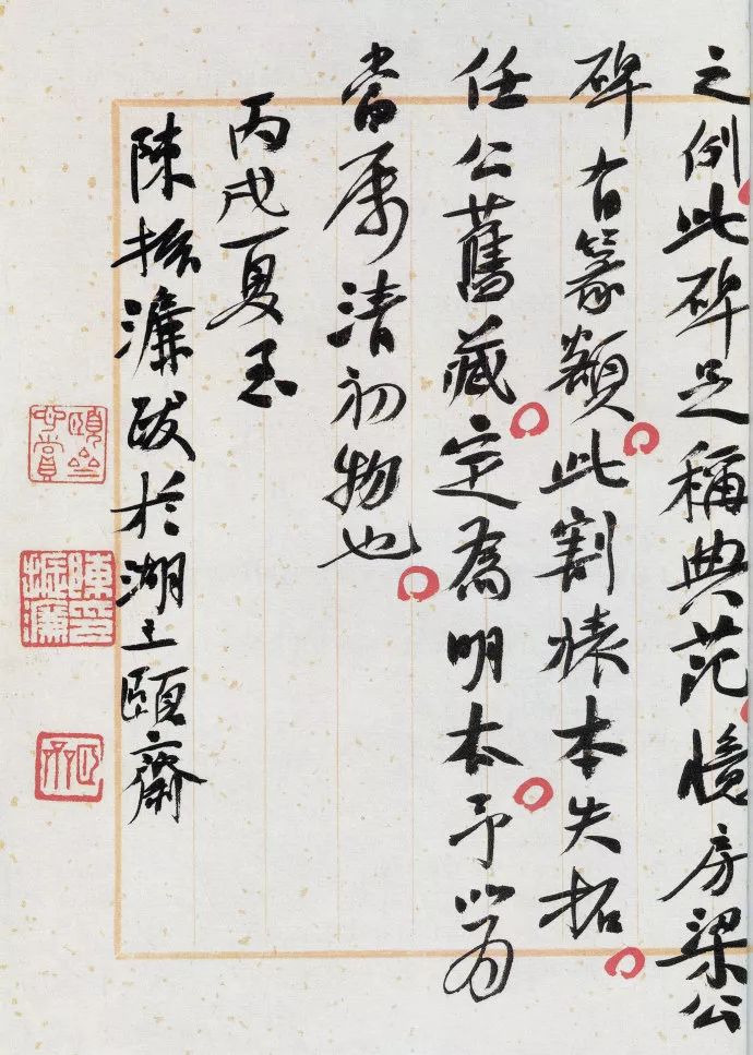 褚遂良《房玄齡碑》書法欣賞