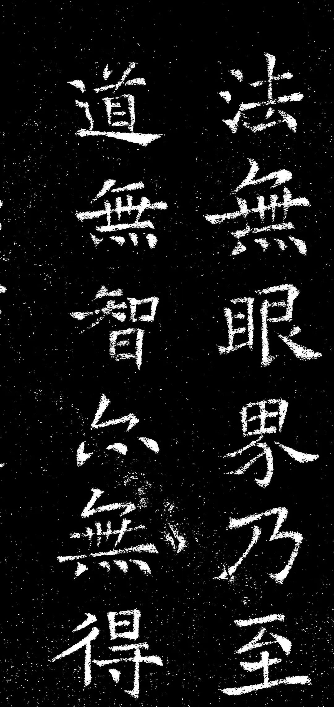 褚遂良楷書《心經》