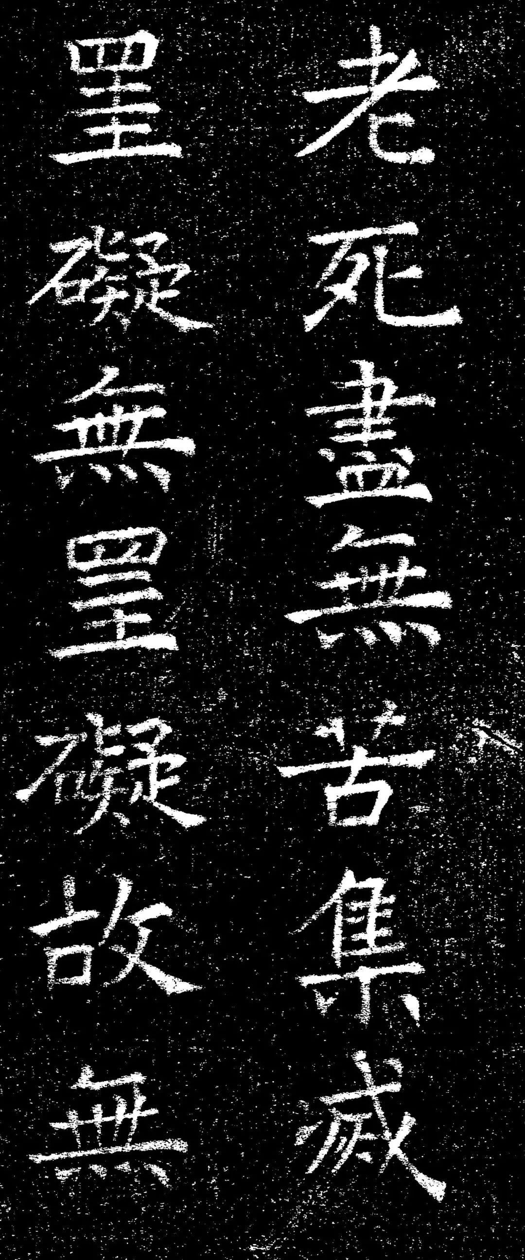 褚遂良楷書《心經》