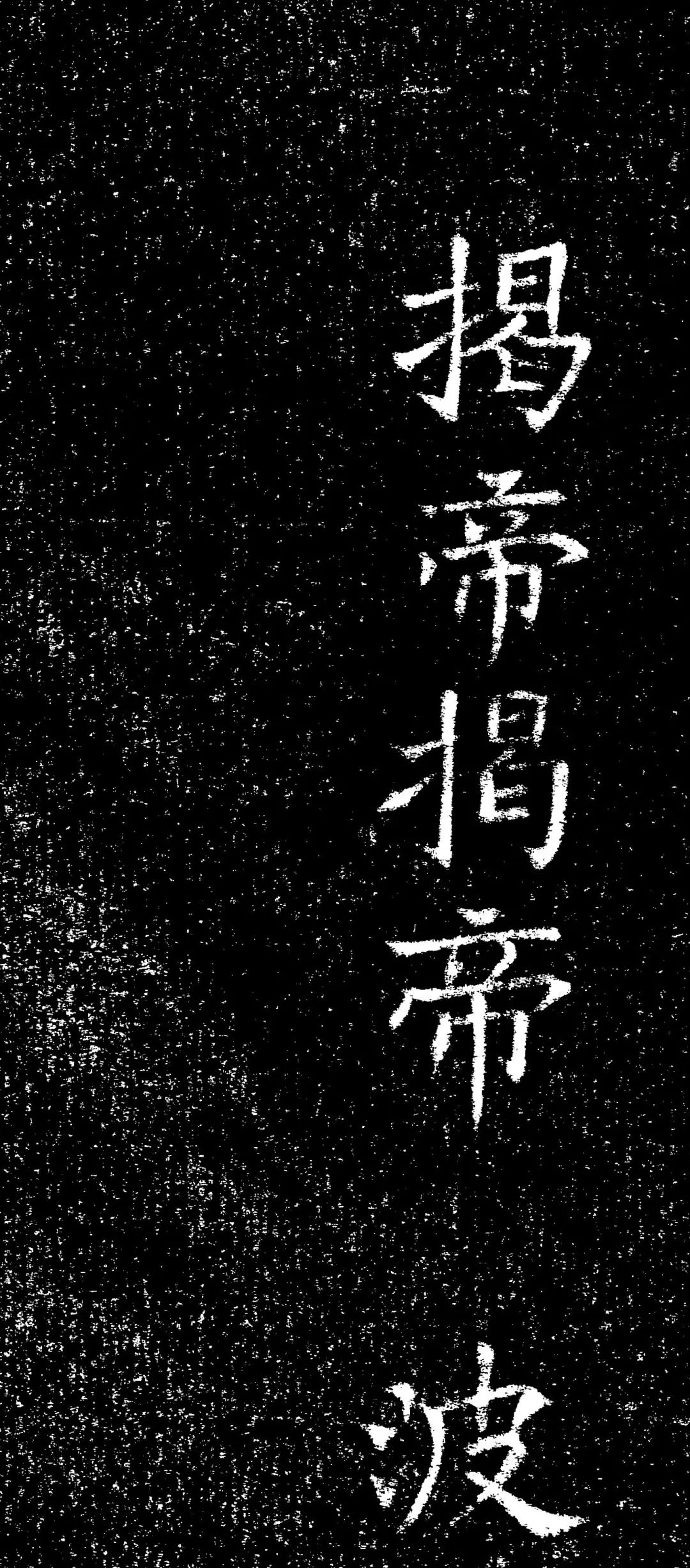 褚遂良楷書《心經》