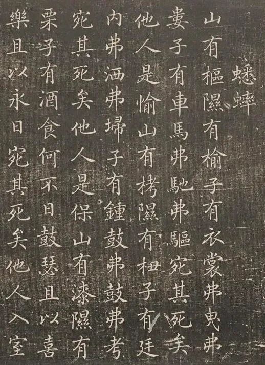 褚遂良小楷《詩唐風》書法欣賞