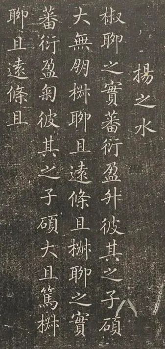 褚遂良小楷《詩唐風》書法欣賞