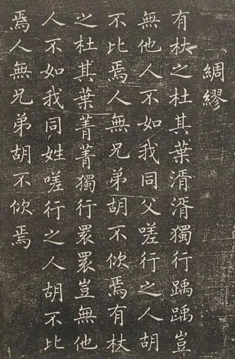 褚遂良小楷《詩唐風》書法欣賞