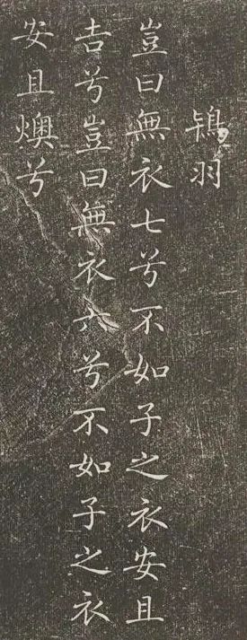 褚遂良小楷《詩唐風》書法欣賞