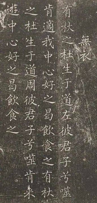 褚遂良小楷《詩唐風》書法欣賞