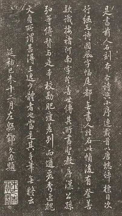 褚遂良小楷《詩唐風》書法欣賞