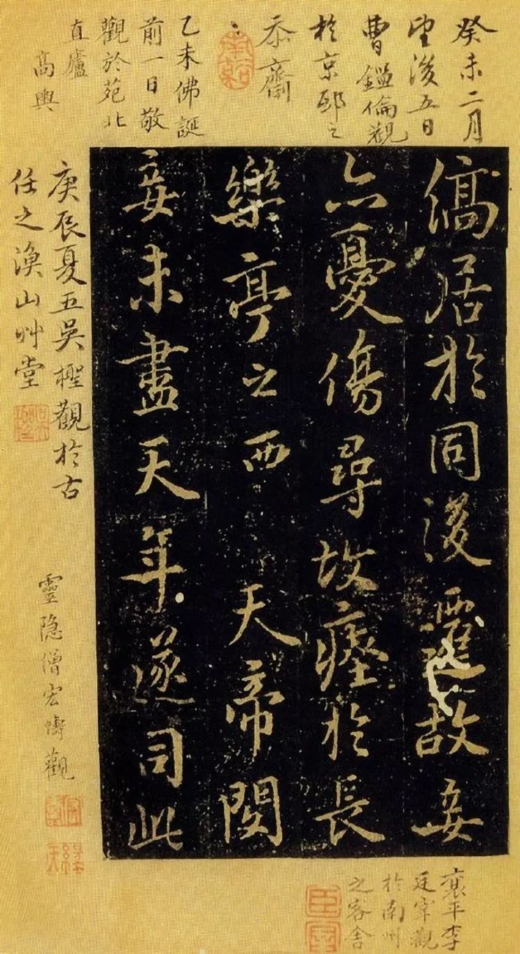 褚遂良行書《司馬遷妾隨清娛墓志》