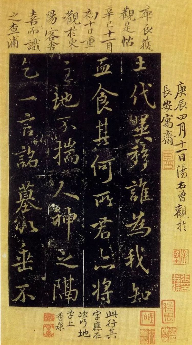 褚遂良行書《司馬遷妾隨清娛墓志》