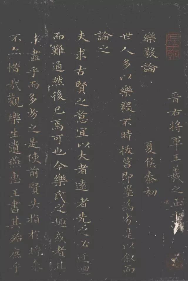 史上最完整最全的小楷書法