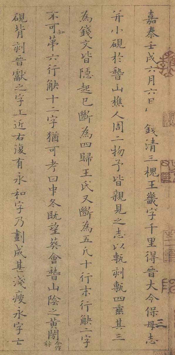 史上最完整最全的小楷書法