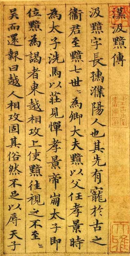 史上最完整最全的小楷書法