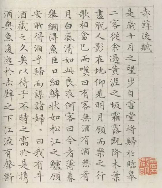 史上最完整最全的小楷書法