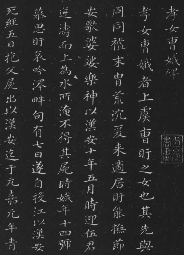 史上最完整最全的小楷書法