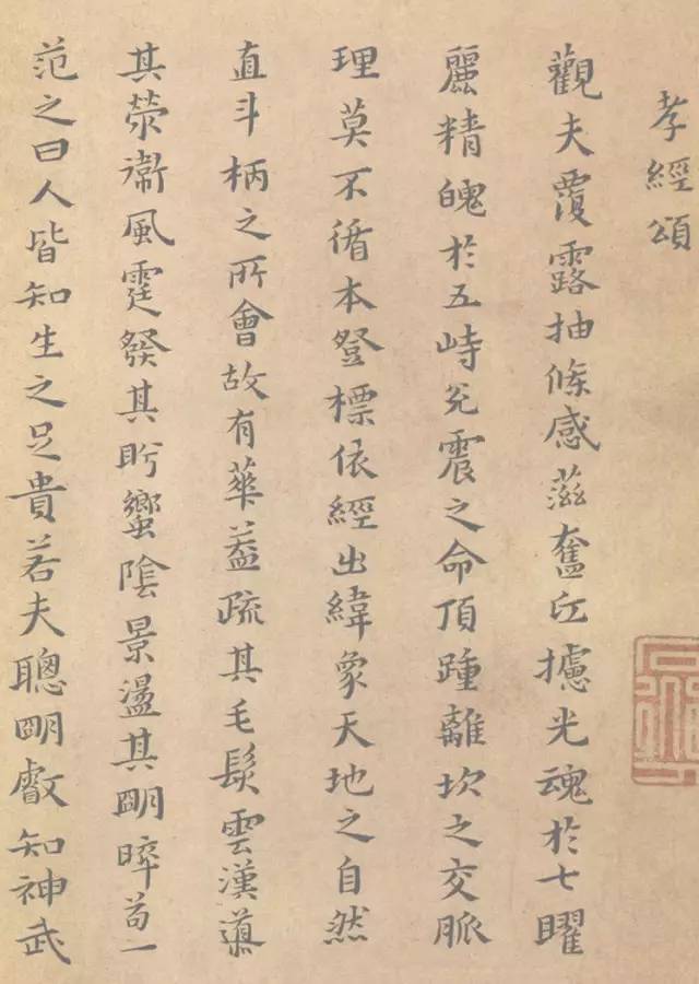 史上最完整最全的小楷書法