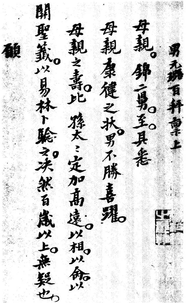 史上最完整最全的小楷書法
