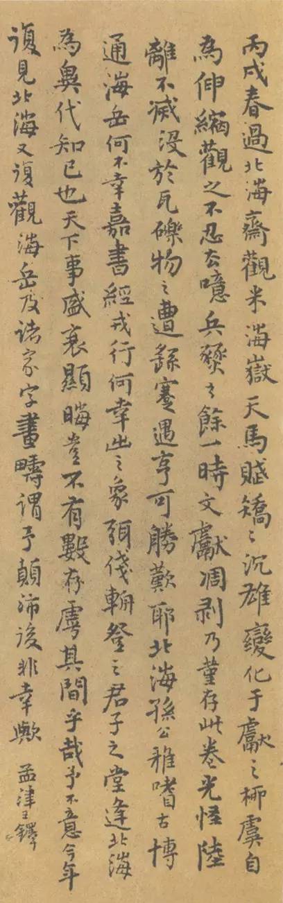 史上最完整最全的小楷書法