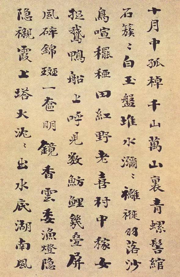 史上最完整最全的小楷書法