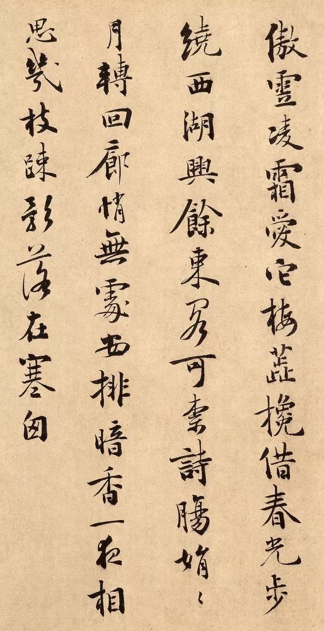 南宋楊無咎書法?《?柳梢青·梅花十首》