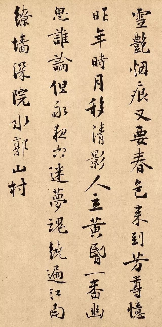 南宋楊無咎書法《柳梢青·梅花十首》