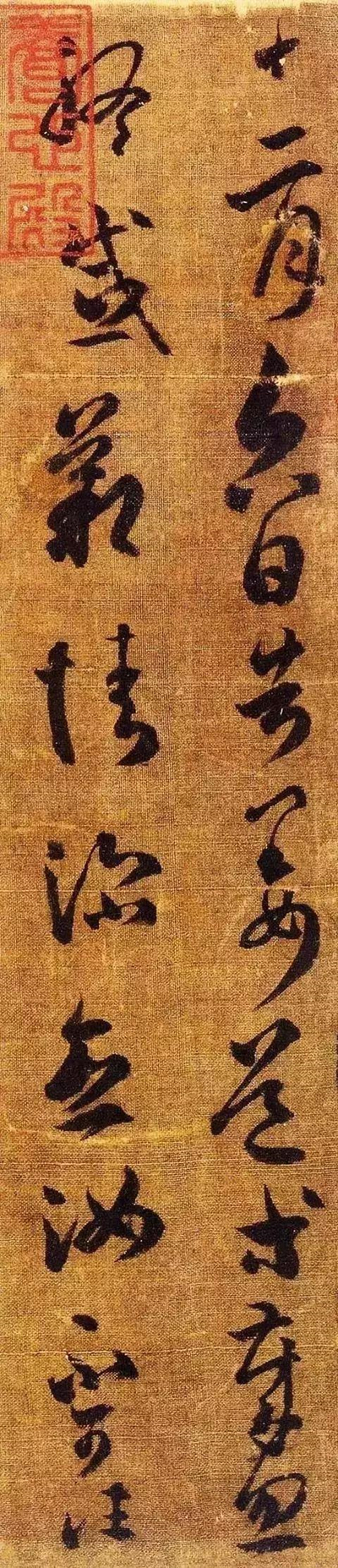 王羲之草書《平安帖》原文真跡高清欣賞