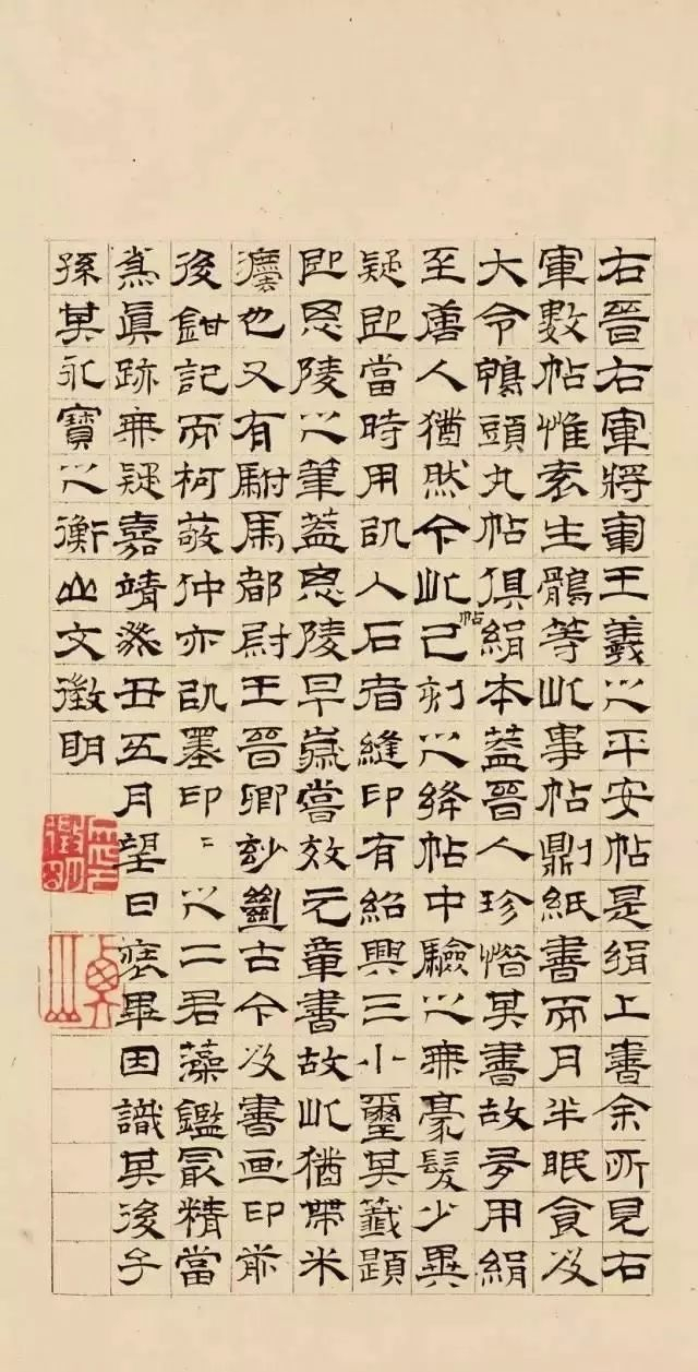 王羲之草書《平安帖》原文真跡高清欣賞