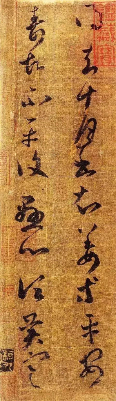 王羲之草書《平安帖》原文真跡高清欣賞