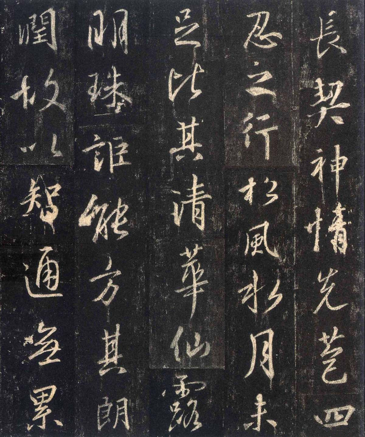 《懷仁集王羲之圣教序》(高清)的原文及譯文