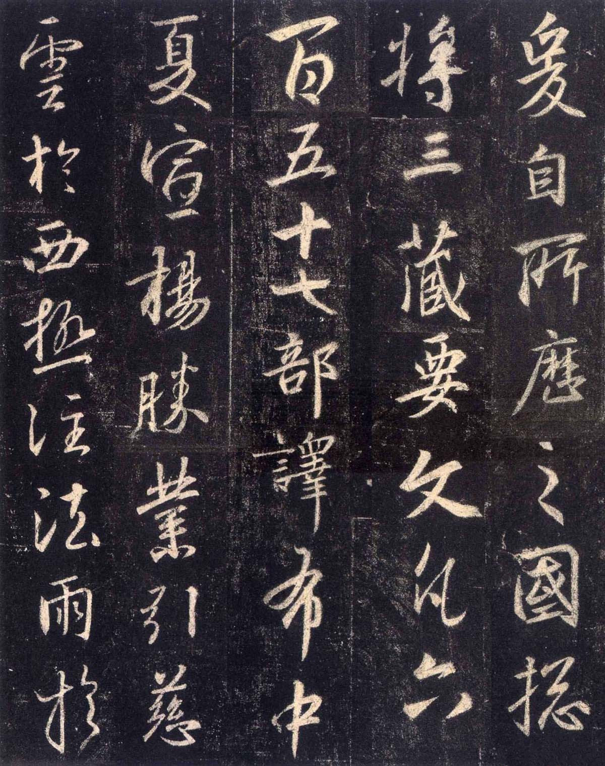 《懷仁集王羲之圣教序》(高清)的原文及譯文
