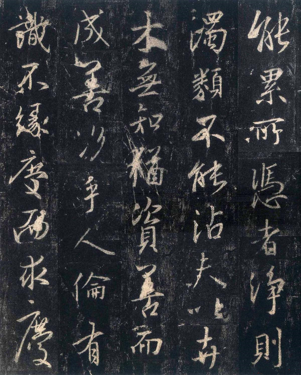 《懷仁集王羲之圣教序》(高清)的原文及譯文